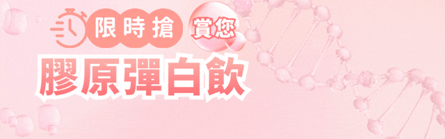 ↓提高肌膚彈性、淡化暗沉↓