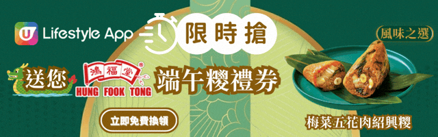 ↓中山蘆兜糭｜梅菜五花肉紹興糭↓