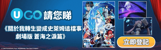 蒼海之戰正式揭幕⚔️見證尤菈神祕力量✨
