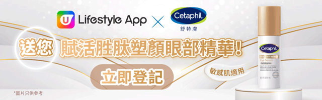 全方位修復眼周肌膚✨高效改善眼部歲月痕跡
