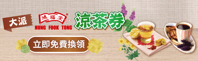 ↓ 必入手無加糖清涼飲品 ↓ 