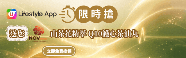 維持心血管健康｜促進代謝循環