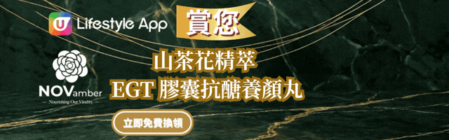 ↓ 對抗老化現象｜逆齡抗醣美白 ↓ 