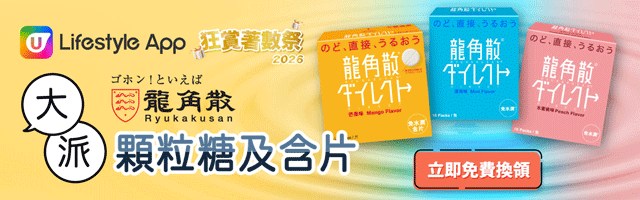 ↓ 溫和草本配方｜舒緩喉嚨各種不適↓ 