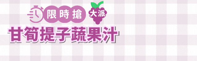 ↓100%蔬果混合汁｜攝取蔬果營養↓
