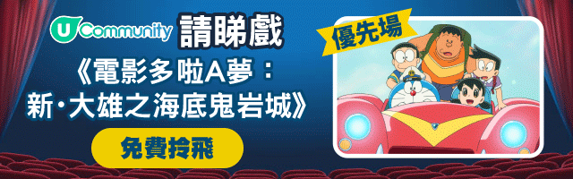 《電影多啦A夢：新・大雄之海底鬼岩城》