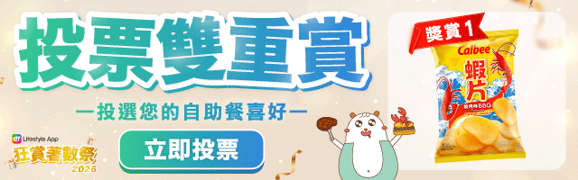 ↓ 完成可獲卡樂B燒烤味蝦片＋U Fun ↓