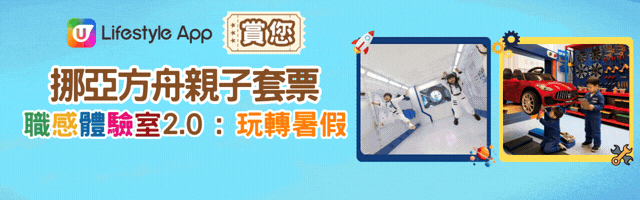 ↓職感實驗室2.0：玩轉暑假↓ 