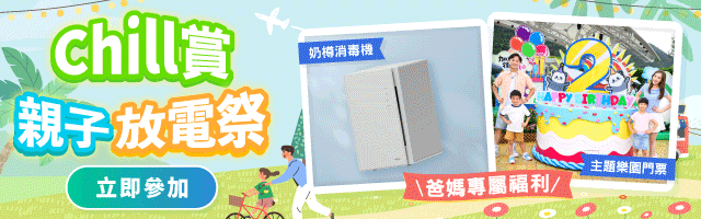 >各種驚喜禮遇等您發掘🌟<