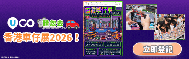 睇盡JDM真車+限定車仔+飛機模型🏎️✈️