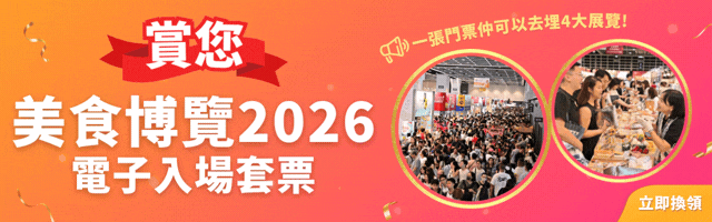 ↓ 同一門票玩盡四大展覽✨環球特產應有盡有🛍️ ↓
