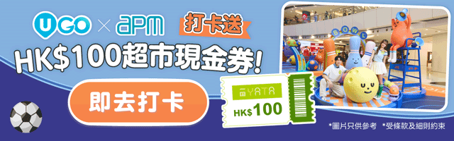 > 免費拎超市現金券/ 贏走HK$500大禮包 <