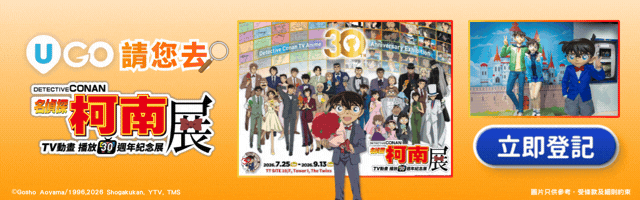 還原經典名場面📹＋30位角色同框📸＋原創限定感謝劇場🍿