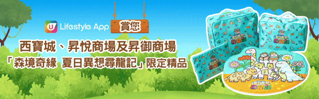 ↓漫遊秘境地墊、多用途旅行收納袋↓ 