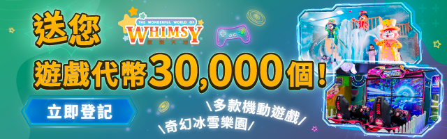 >簡單登記領取<