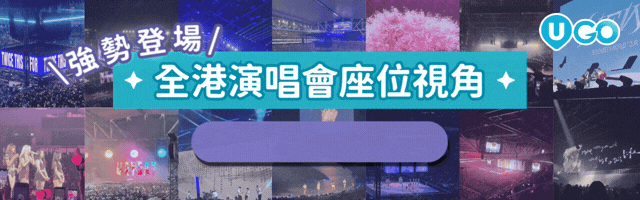 以真實觀眾視角預測現場實況🌟