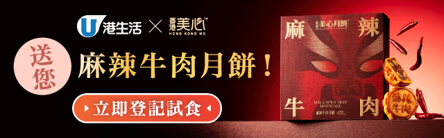 ↓🌶️四川花椒 x 雲南辣椒 x 優質牛肉🌶️↓