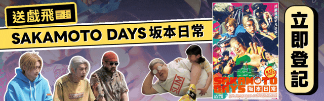 改編自超人氣同名漫畫⚔️香港兩週限定上映‼️