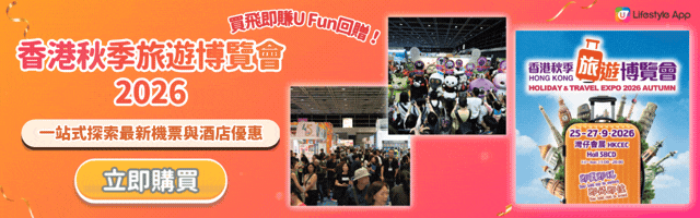 一站式掌握最新機票與酒店優惠！