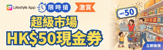 ↓無門檻！即買即用零消費限制↓