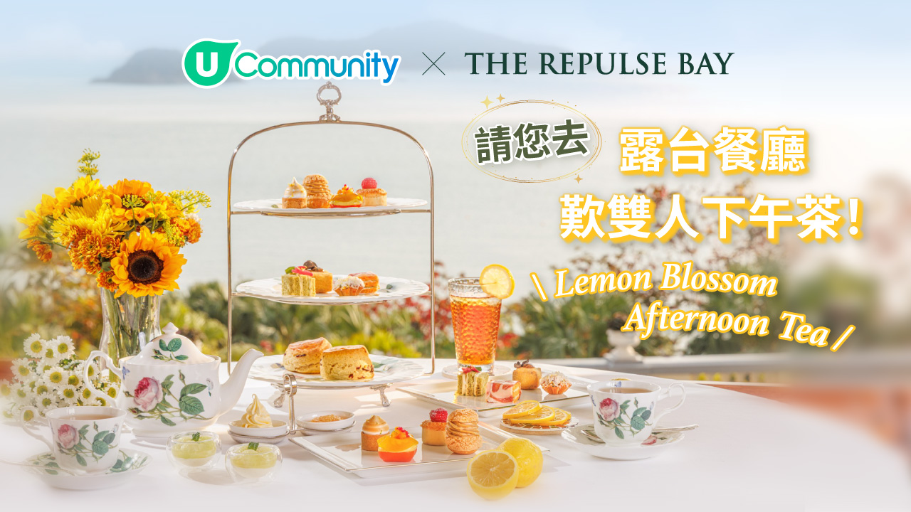【請您去露台餐廳】歎雙人奢華海景下午茶！✨