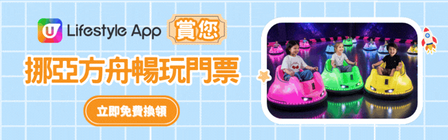 ↓全新活動：創藝探索｜Padel與Pickleball ↓ 