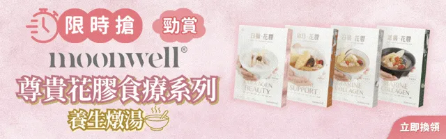 ↓正宗原條花膠筒｜滋陰養顏↓