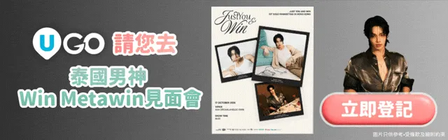 親臨現場感受男神魅力＋精彩舞台❤️‍🔥