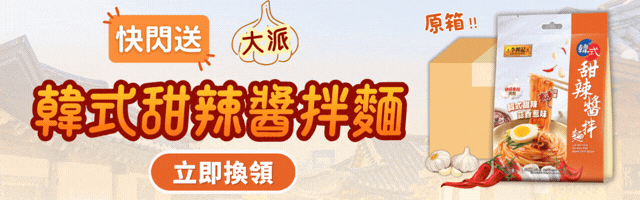 ↓酸甜惹味，微辣過癮↓ 
