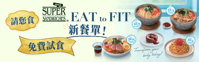 > 一步登記，免費試食豐富二人餐 <