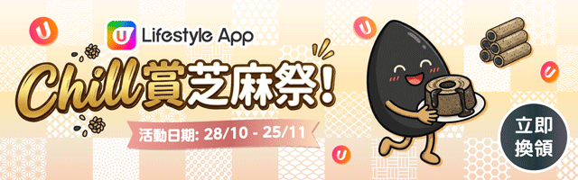 ↓ 一連5星期！約定您一齊捕捉限時搶‼️↓