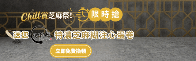 ↓外層酥脆，內裏絲滑濃郁↓