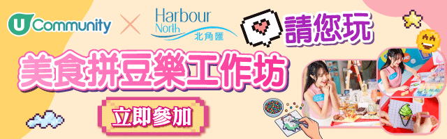 邊食、邊玩、邊打卡～～