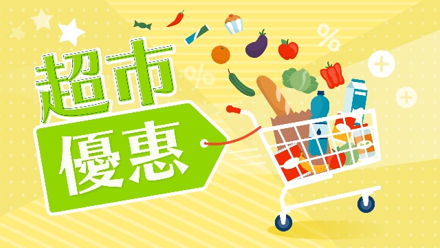 【超市優惠】一田購物優惠日eShop搶先開賣！半價美妝/家電勁減$4400！Dyson/Estee Lauder/LANEIGE/雪花秀