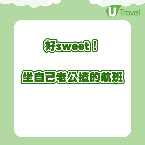 [TEST] | 麥明詩直擊機師老公上機過程 疑與盛勁為度蜜月 新婚人妻咁回應？ 