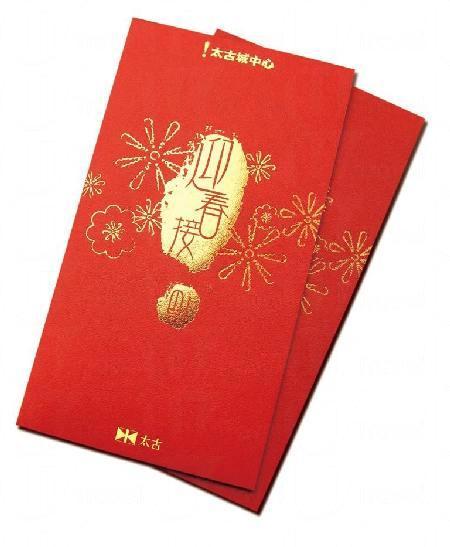 太古城中心 送足金小籠包