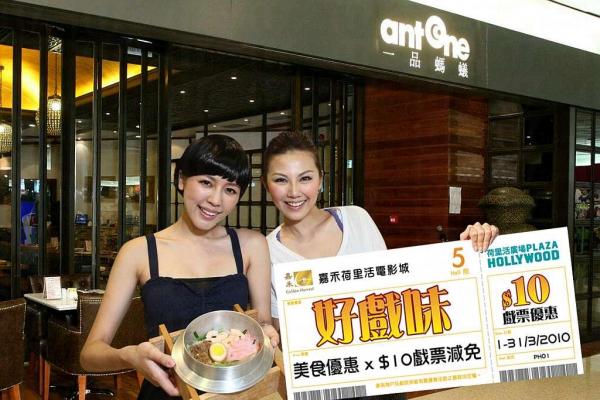 荷里活廣場 食飯睇戲齊齊折