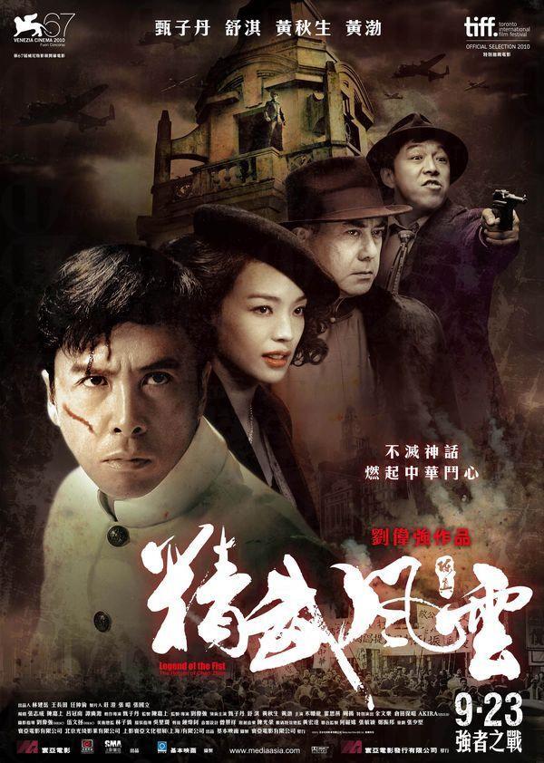 於時代廣場食通天消費,可換領新片《精武風雲‧陳真》戲票。 時代廣場食通天 請睇甄子丹新片