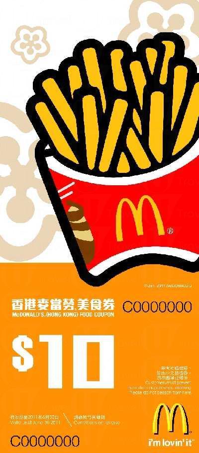 麥當勞新春新搞作 送 Mini 麥麥掛