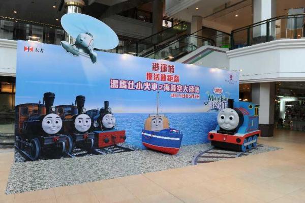 最受小朋友歡迎的「Thomas & Friends 湯馬仕小火車」將會帶同一眾初次踏足香港的火車新朋友進駐北角港運城。 消費 0 送湯馬仕小火車戲票及禮品