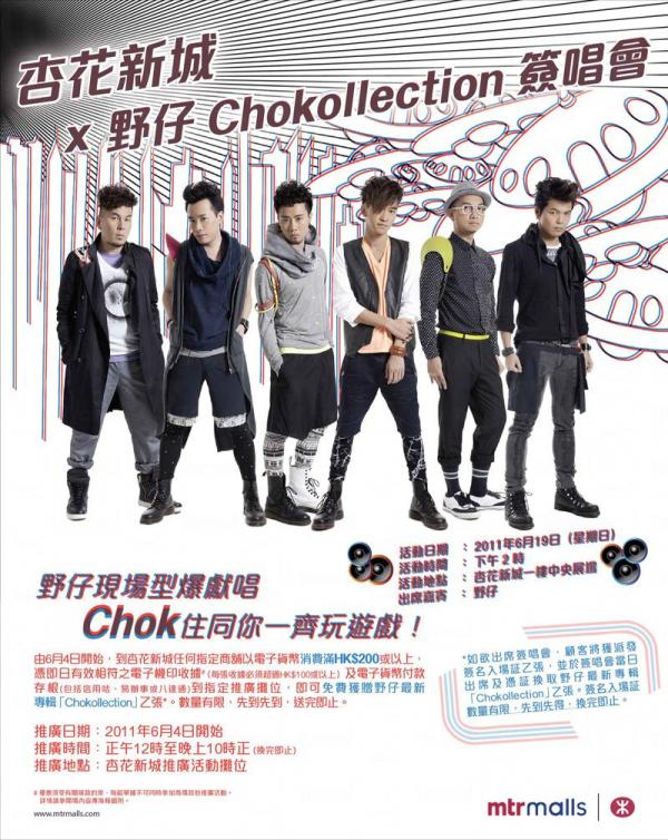 杏花新城 野仔 Chok 住唱好父親節