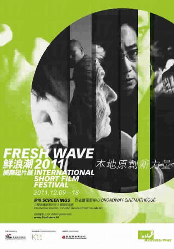 鮮浪潮  2011 國際短片展 公映 50 部短片