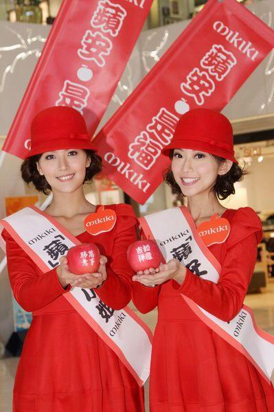 Mikiki 超巨水晶蘋果 重溫《戀愛世紀》浪漫