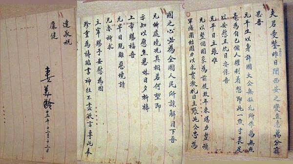 十大經典情書登陸世貿 全球最貴一封值 118 萬