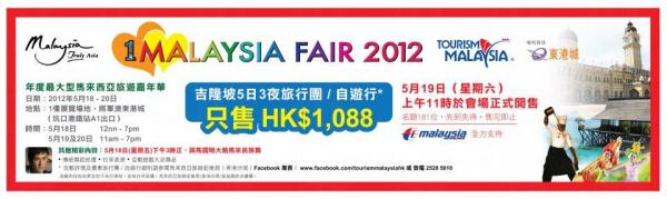 ,088 吉隆坡 5 天套票 名額限定 181 位