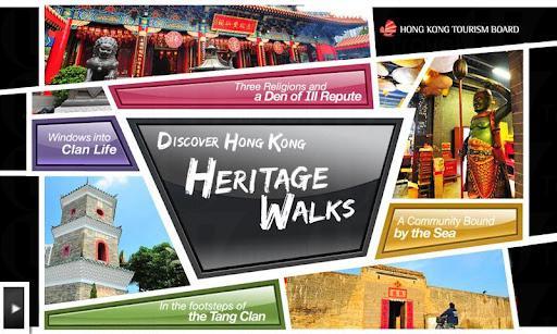 大家對「香港。古蹟漫步遊」有興趣,可到 iTunes App Store 或 Google Play 下載。 旅發局免費 App 帶你漫遊香港古蹟
