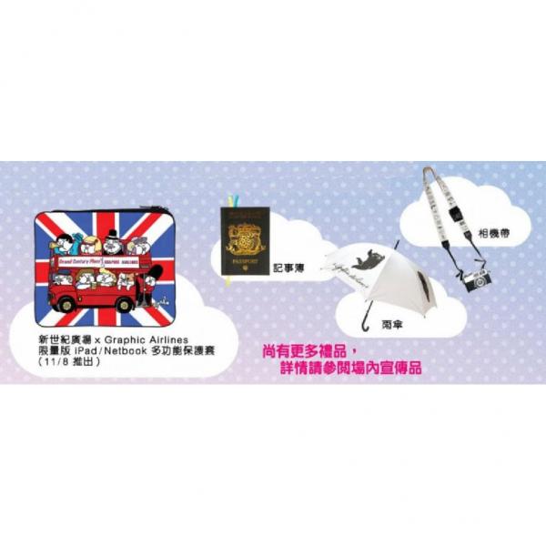 於場內以電子貨幣消費滿 data-filename= Graphic Airlines 倫敦街頭藝術 搬到新世紀