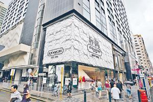尖沙咀The Mira酒店設有新商場Mira Mall;圖為剛進駐的COACH旗艦店。 美麗華完成翻新 攻時尚女性