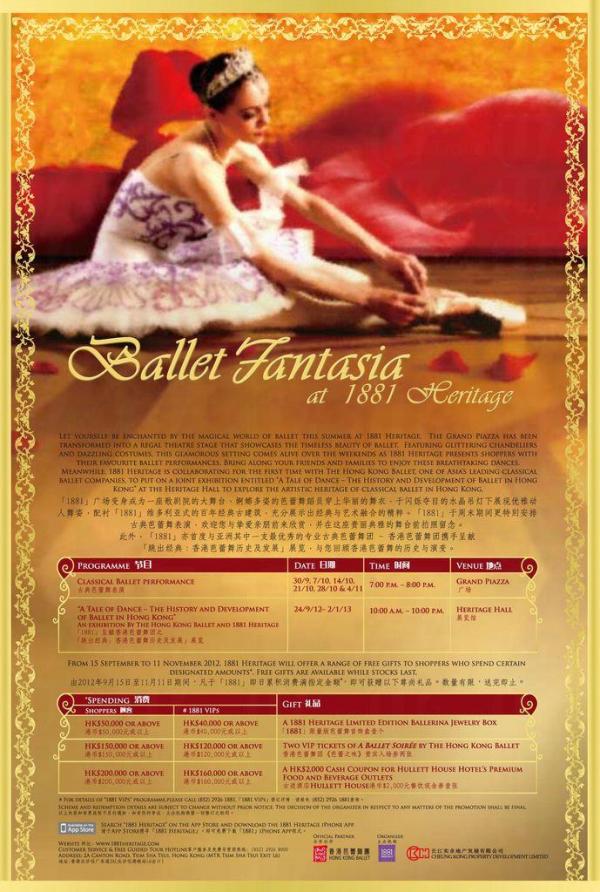 百年古蹟 細說芭蕾舞歷史