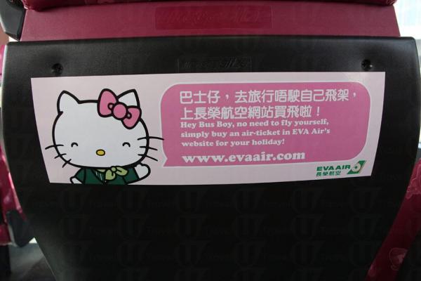 Hello Kitty 主題巴士 穿梭九龍鬧市